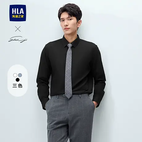 HLA/海澜之家轻商务衫及正装白衬衫25春夏新大码通勤职场上衣男款商品大图