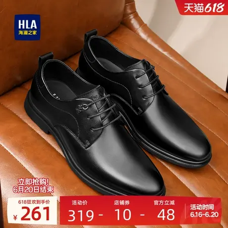HLA/海澜之家男鞋夏季正装父亲商务德比鞋透气真皮结婚新郎鞋皮鞋商品大图