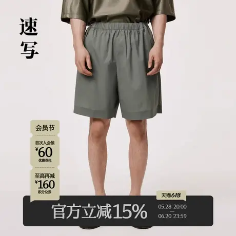 速写男装官方旗舰短裤男款夏季新款宽松纯色时尚通勤设计感休闲裤商品大图