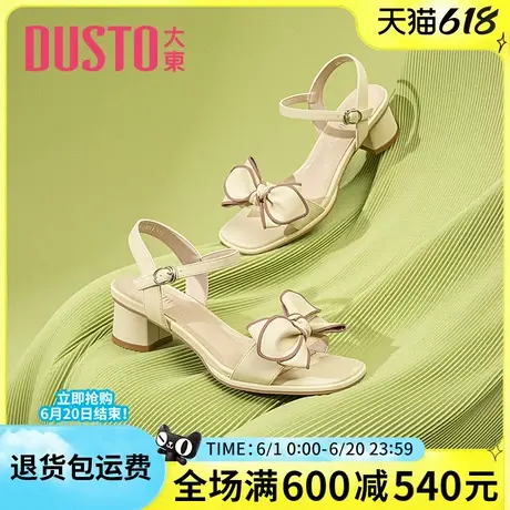 大东一字带凉鞋2025夏季新款蝴蝶结甜美气质绝美配裙子粗跟方头女图片