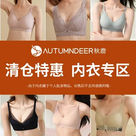 秋鹿【厚杯文胸清仓专区】舒适性感蕾丝女聚拢调整型胸罩亲肤内衣商品大图