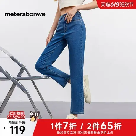 美特斯邦威牛仔裤女士2025夏季新款时尚百搭修身舒适水洗直筒长裤图片