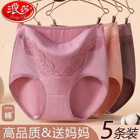 浪莎中老年妈妈内裤女纯棉透气加肥加大高腰三角短裤奶奶大码内裤图片