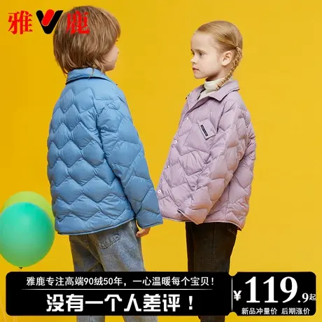 雅鹿2025新款洋气儿童轻薄羽绒服男童女童宝宝大小童短款冬季外套商品大图