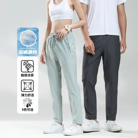 木林森冰丝裤男女夏季薄款户外防晒亲肤凉感速干裤弹力运动休闲裤图片