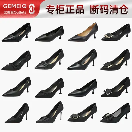 戈美其不累脚高跟鞋断码清仓女款2025年新款尖头黑色工作鞋细跟鞋图片