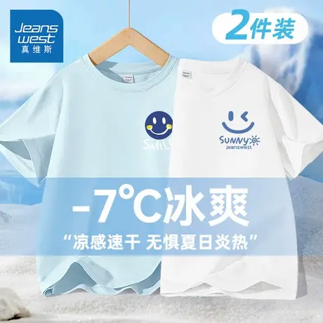 真维斯童装男童夏季短袖t恤儿童防晒速干半袖男大童凉感运动夏装图片