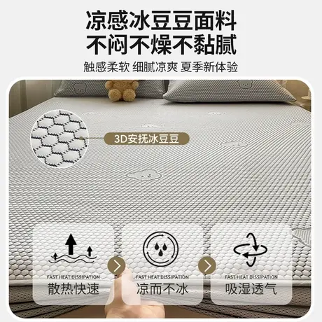 雅鹿冰丝床笠罩三件套夏季2025新款全包床垫保护罩儿童凉席床套罩商品大图