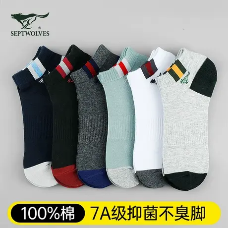 七匹狼男士袜子夏季薄款短袜纯棉防臭抗菌透气100%全棉休闲船袜男商品大图