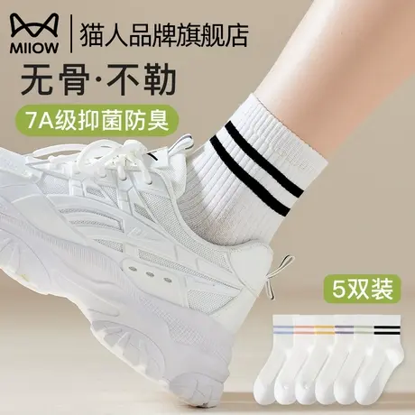 猫人袜子女款春秋纯棉纱线中筒袜夏天短袜女吸汗防臭无骨运动棉袜商品大图