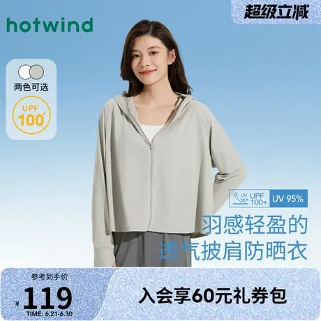 热风女士连帽防晒服2025年夏季新款披肩防晒外套凉感透气防晒衣商品大图