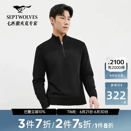 七匹狼中高领净色提花毛衫年新品时尚运动感长袖线衫透气舒适图片