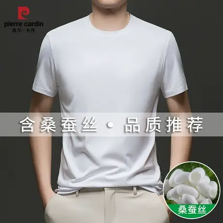 皮尔卡丹男士短袖T恤夏季薄款含桑蚕丝中年圆领纯色冰丝上衣高端图片