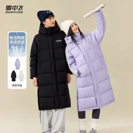 【美式泡芙】雪中飞男女长款羽绒服运动图片