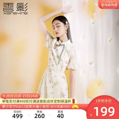 香影新中式改良旗袍连衣裙女2023秋季新款高级感镂空斜襟国风裙子商品大图