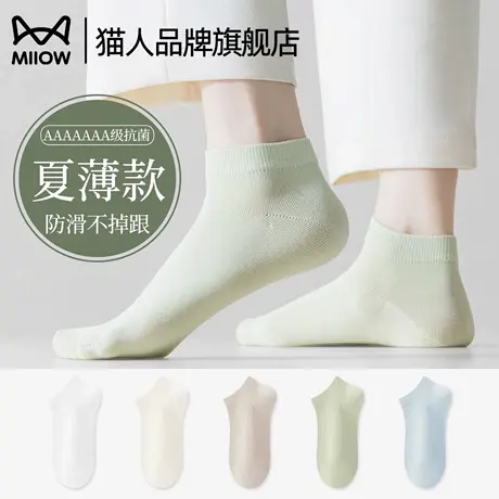 猫人袜子女短袜夏季薄款吸汗透气2025新款爆款无骨防臭女生短筒袜图片