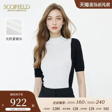 Scofield女装简约气质通勤半高领撞色拼接针织衫2023年夏季新款图片