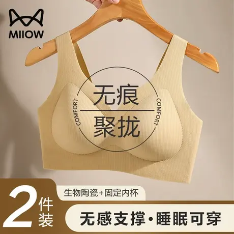 猫人内衣女无痕聚拢大胸显小胸2025新款爆款背心式睡眠无痕文胸罩图片