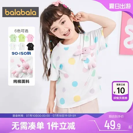 巴拉巴拉男童女童短袖T恤儿童白色体恤夏季新款纯棉上衣小童宝宝图片