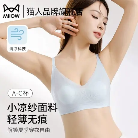 猫人内衣女大胸显小轻薄无痕超薄软支撑承托防下垂亲肤透气文胸罩图片