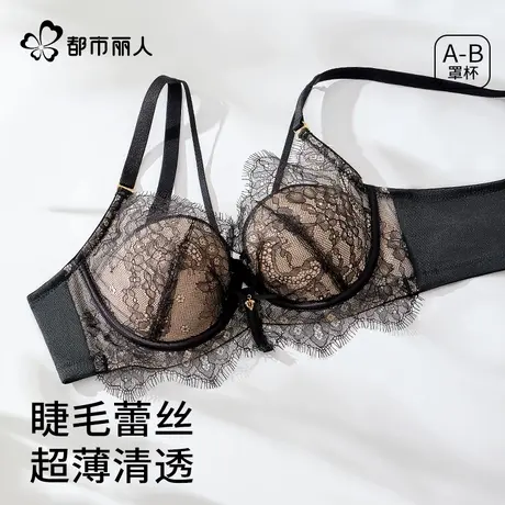 都市丽人蕾丝内衣女小胸聚拢显大性感文胸罩套装无钢圈薄夏防下垂图片