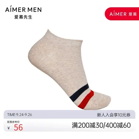 爱慕先生袜子男22SS运动休闲棉质防不起球夏季短筒袜NS94W159图片