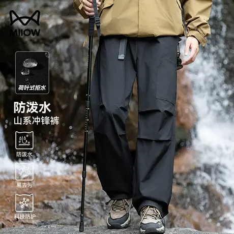 猫人三防工装冲锋裤子男士春秋2025新款户外运动伞兵直筒休闲长裤商品大图