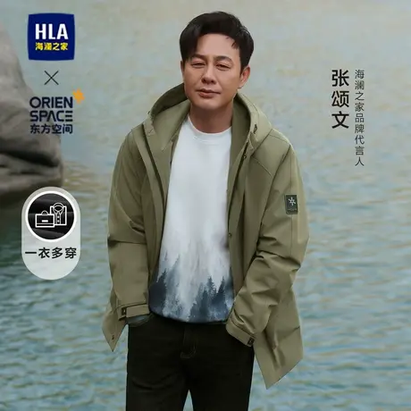 海澜之家张颂文同款一衣多穿三合一夹克23秋冬新连帽冲锋衣外套男图片