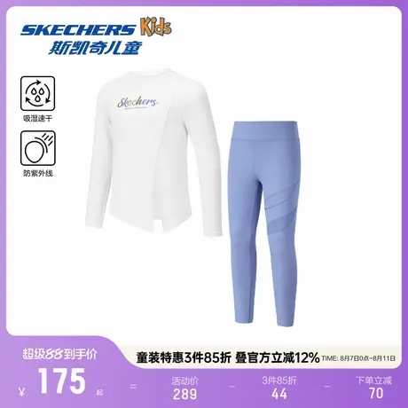 skechers斯凯奇女童舒适休闲运动套装儿童速干防晒长袖长裤套装商品大图