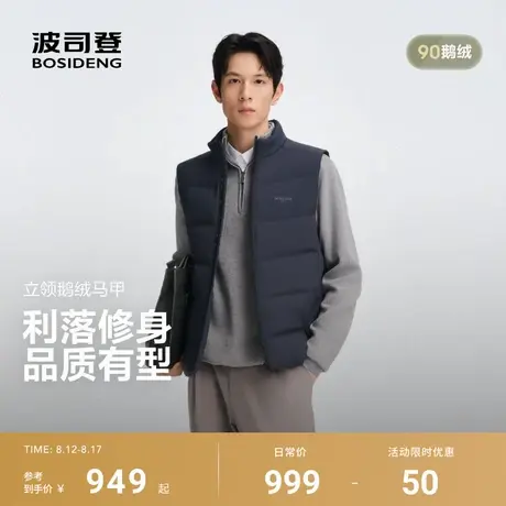 波司登[90鹅绒]2025秋新款短款轻薄羽绒马甲立领保暖商务内胆叠穿商品大图