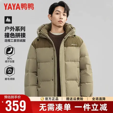 鸭鸭冬季短款连帽羽绒服男撞色拼接面包服百搭休闲保暖外套男潮商品大图