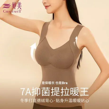 婷美7A抑菌保暖背心女士秋冬无痕打底带胸垫一体上托提拉内搭显瘦商品大图