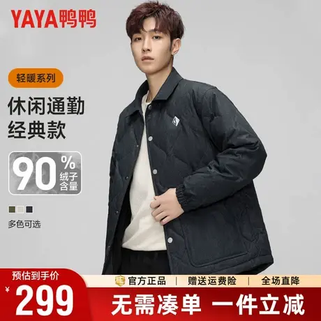 鸭鸭轻薄衬衫领羽绒服男2025秋冬新品时尚休闲宽松百搭保暖外套男图片