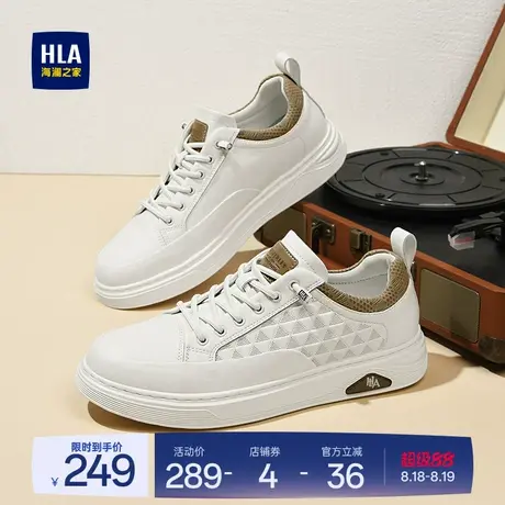 HLA/海澜之家男鞋新款夏季经典百搭轻便舒适小白鞋免系带休闲板鞋商品大图