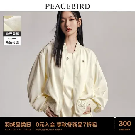 太平鸟微光提花棒球服女短外套2023秋新款缎面小个子宽松休闲夹克图片