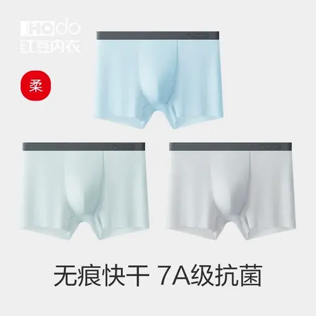 红豆男士无痕内裤纯棉抗菌裆中腰薄款透气裤头新款四角短裤平角裤图片