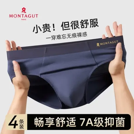 梦特娇莫代尔男士内裤三角裤透气宽松7A纯棉裆抗菌裤衩夏季短裤头商品大图