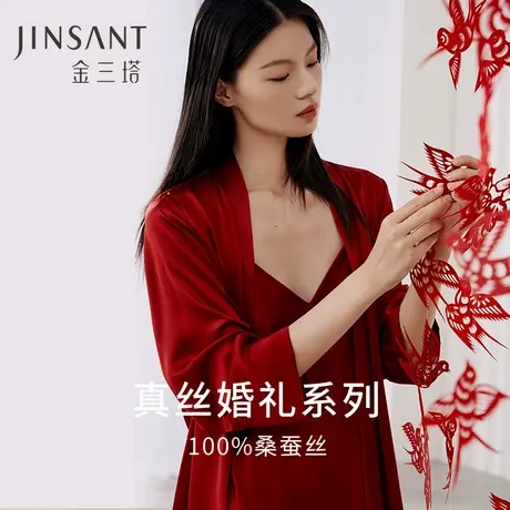 金三塔情侣礼物真丝睡衣结婚100%桑蚕丝婚庆红色男女家居服本命年商品大图