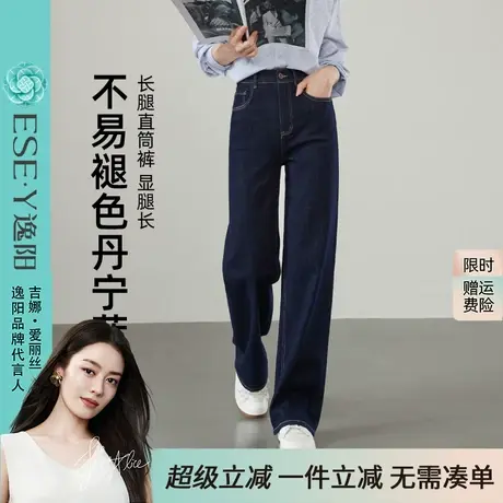 逸阳丹宁不易掉色直筒牛仔裤女2025年秋季新款宽松窄版阔腿长裤子商品大图