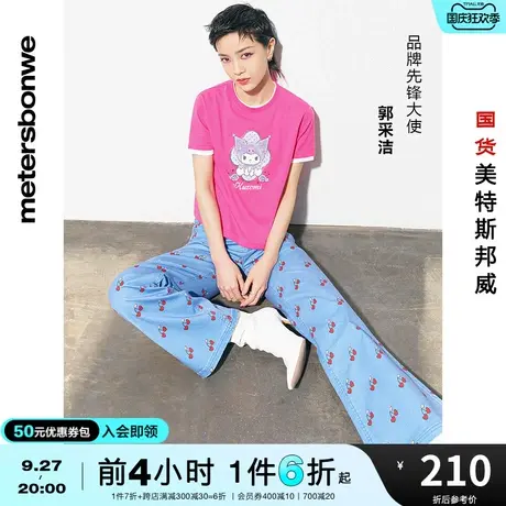 国货美特斯邦威库洛米kuromi联名休闲微喇梭织裤女春夏直筒裤商品大图