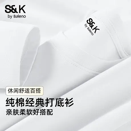 班尼路S&K纯棉长袖T恤男秋季白色简约基础款打底衫大码宽松上衣服商品大图