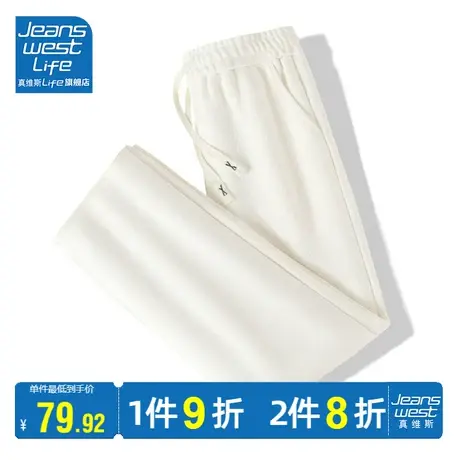 真维斯LIFE杏色裤子女2023年新款秋季小个子垂感高腰休闲裤长裤女商品大图