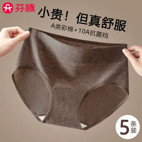 芬腾内裤女士A类纯棉收腹100%全棉抗菌裆2025新款大码无痕三角裤商品大图