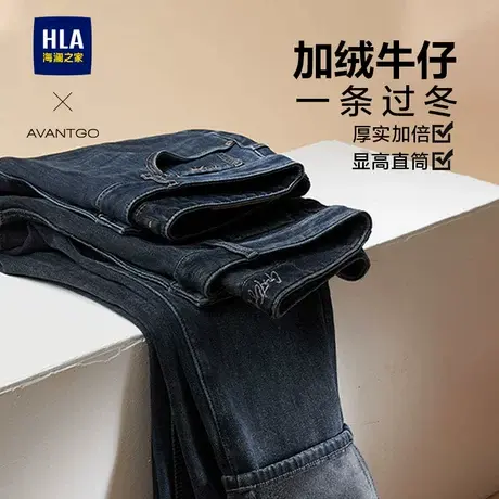 HLA/海澜之家轻商务加绒加厚牛仔裤秋冬季新款保暖直筒长裤子男士商品大图