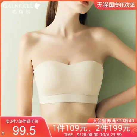 【裸感小隐形】歌瑞尔跑跳不会掉裹胸防滑内衣女无肩带抹胸文胸罩图片