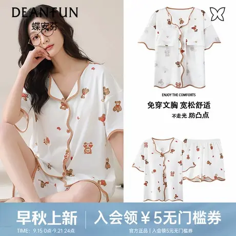 【达人专属】蝶安芬泰迪熊清凉冰丝V领开衫睡衣女士家居套装罗纹商品大图