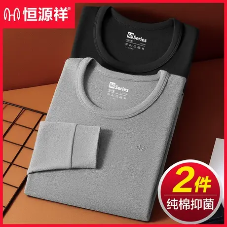 恒源祥男士秋衣纯棉a类抗菌打底单件上衣保暖内衣冬季男款棉毛衫商品大图