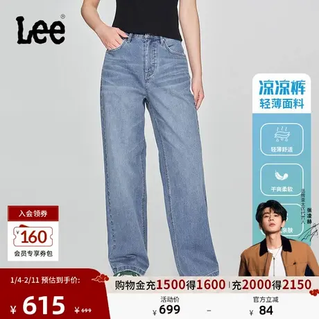 【张凌赫代言】Lee428懒懒裤舒适直筒牛仔裤轻薄凉凉裤女潮A08058图片