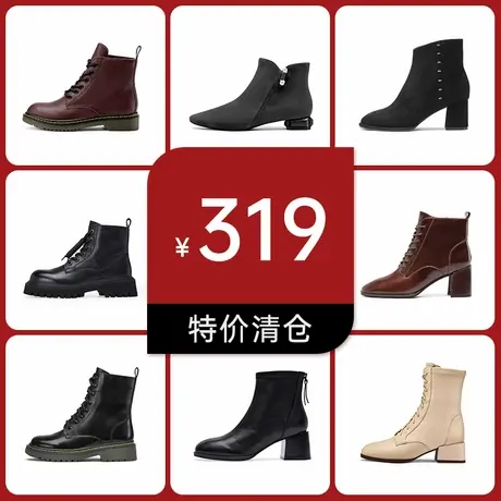 【靴子特价清仓319元1双】千百度集团女鞋靴子断码短靴中筒靴冬靴图片