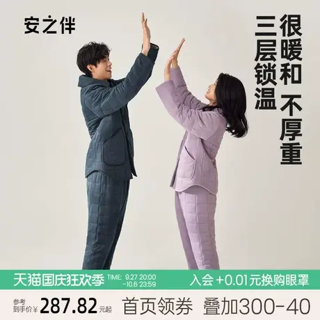 安之伴冬季三层夹棉情侣睡衣保暖珊瑚绒休闲加绒男女家居服套装图片